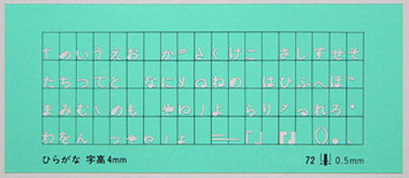 井上製作所 製図・設計 テンプレート No72 文字