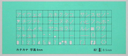 井上製作所 製図・設計 テンプレート No82 文字