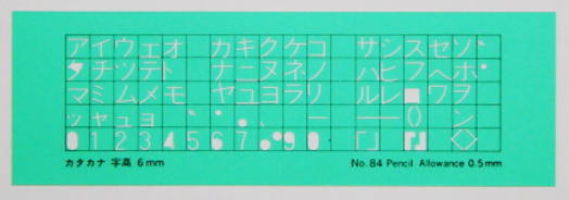 井上製作所　製図・設計 テンプレート　Ｎo８４ 文字